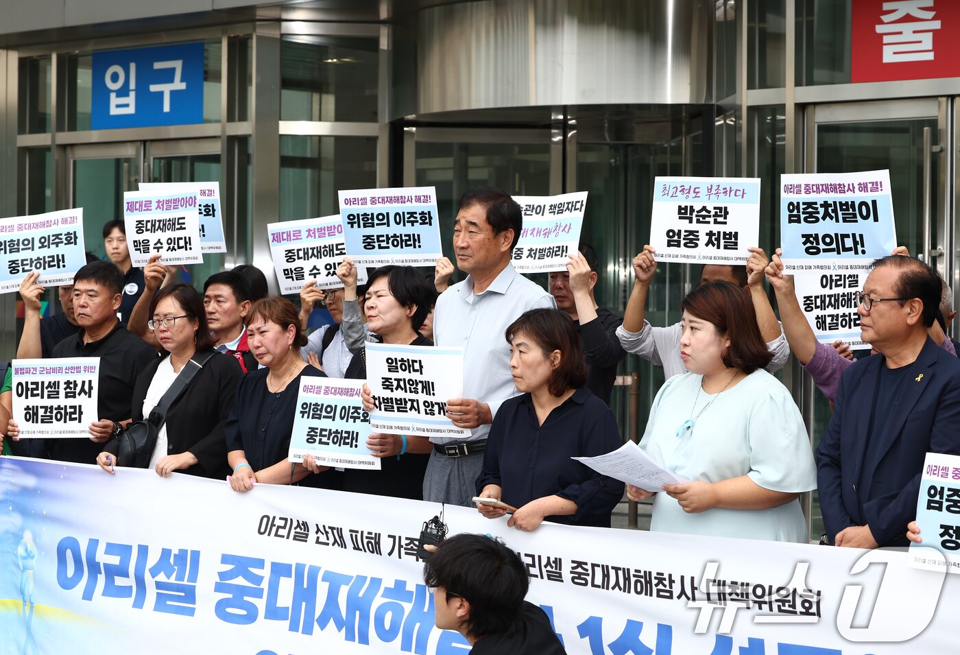 본문 이미지 - 지난해 23명이 사망한 &#39;화성 아리셀 공장 화재&#39;로 재판에 넘겨진 박순관 아리셀 대표이사에게 법원이 &#39;징역 15년&#39;을 선고한 23일 오후 경기 수원지방법원 앞에서 유가족을 비롯한 대책위 관계자들이 입장 발표 기자회견을 하고 있다. 2025.9.23/뉴스1 ⓒ News1 김민지 기자