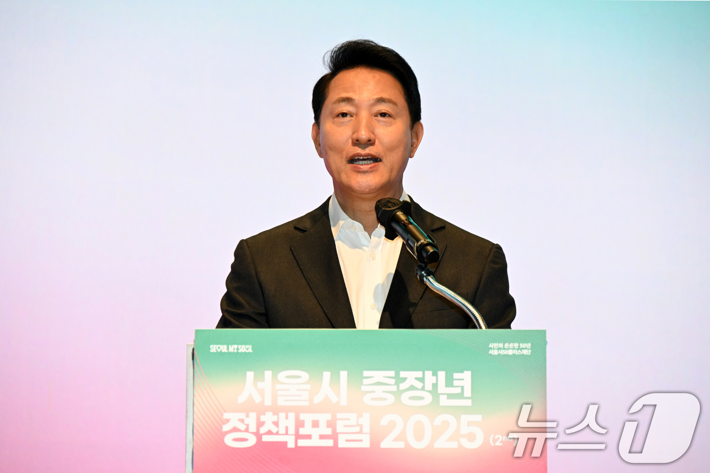 (서울=뉴스1) = 오세훈 서울시장이 23일 서울 중구 대한상공회의소에서 열린 '서울시 중장년 정책포럼 2025'에서 개회사를 하고 있다. (서울시 제공. 재판매 및 DB 금지) …