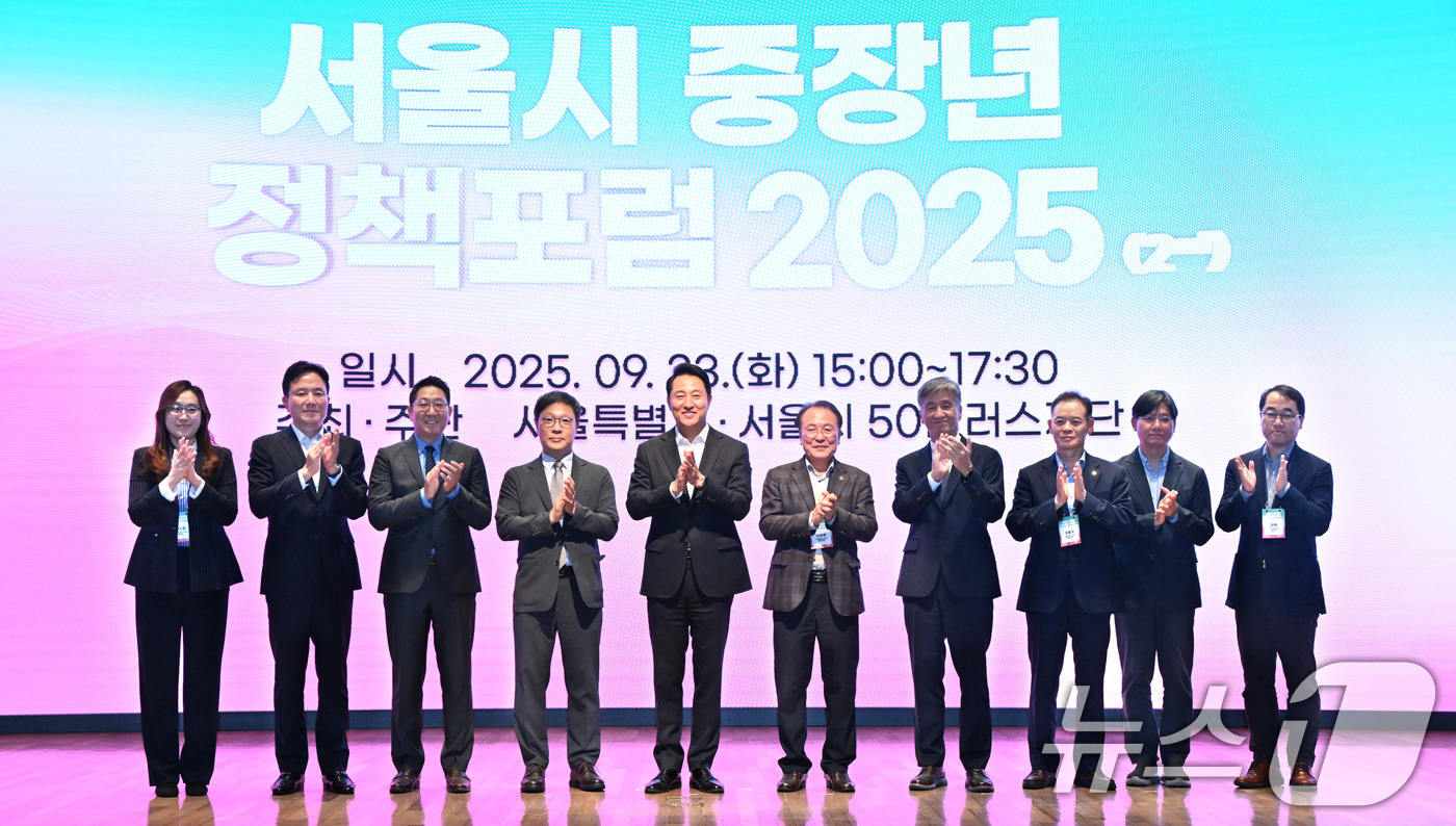 (서울=뉴스1) = 오세훈 서울시장이 23일 서울 중구 대한상공회의소에서 열린 '서울시 중장년 정책포럼 2025'에서 주요 참석자들과 함께 기념 촬영을 하고 있다. (서울시 제공. …