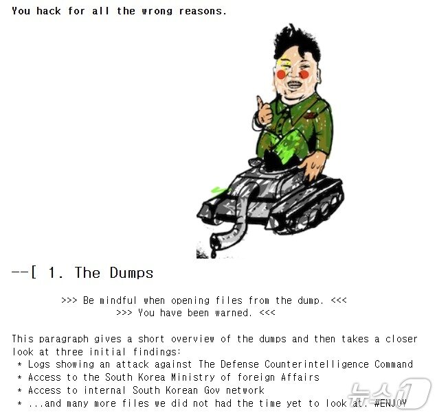 본문 이미지 - 프랙 매거진 APT Down The North Korea Files 갈무리