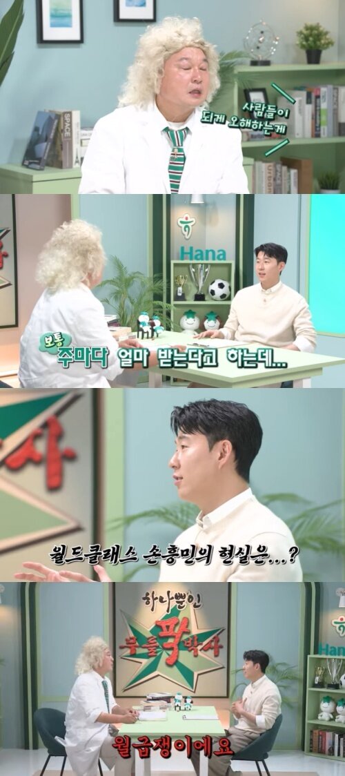 본문 이미지 - 유튜브 '하나뿐인 무릎팍박사' 화면 캡처