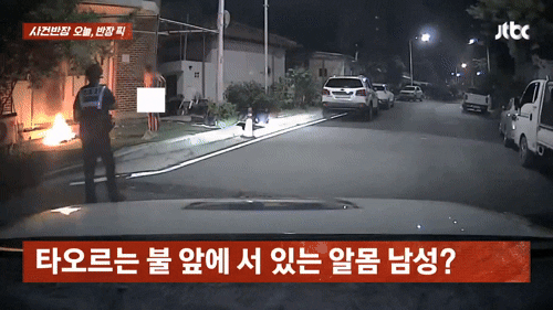 본문 이미지 - &#40;JTBC &#39;사건반장&#39; 갈무리&#41;