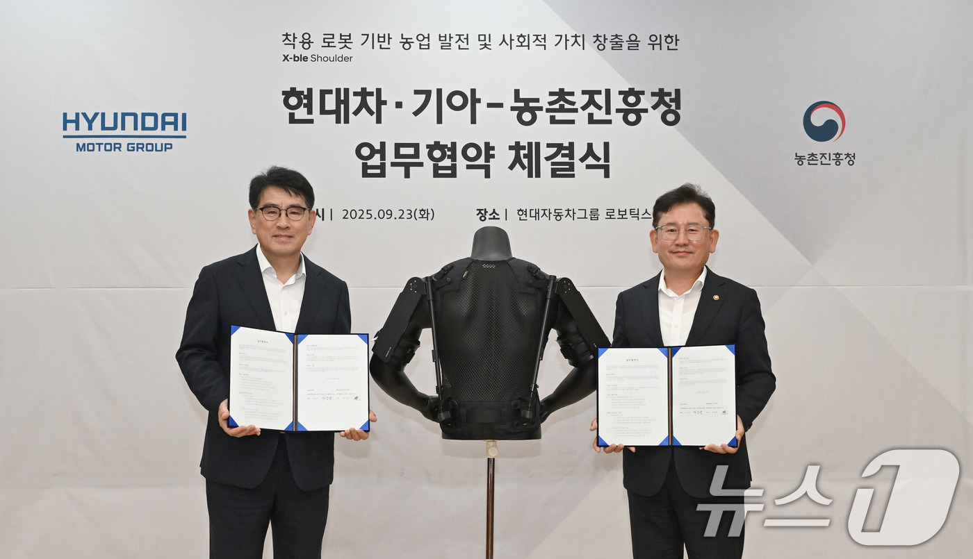 (서울=뉴스1) = 현대자동차·기아는 지난 23일 경기 의왕시 의왕연구소에서 농촌진흥청과 '착용 로봇 기반 농업 발전 및 사회적 가치 창출을 위한 업무협약'을 체결했다고 24일 밝 …