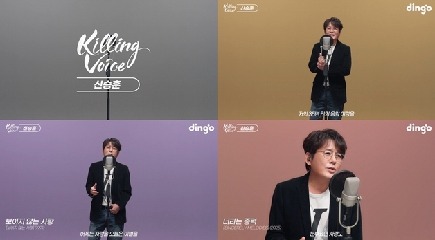 신승훈, 정규 12집 음원차트 안착…35년 서사 통했다