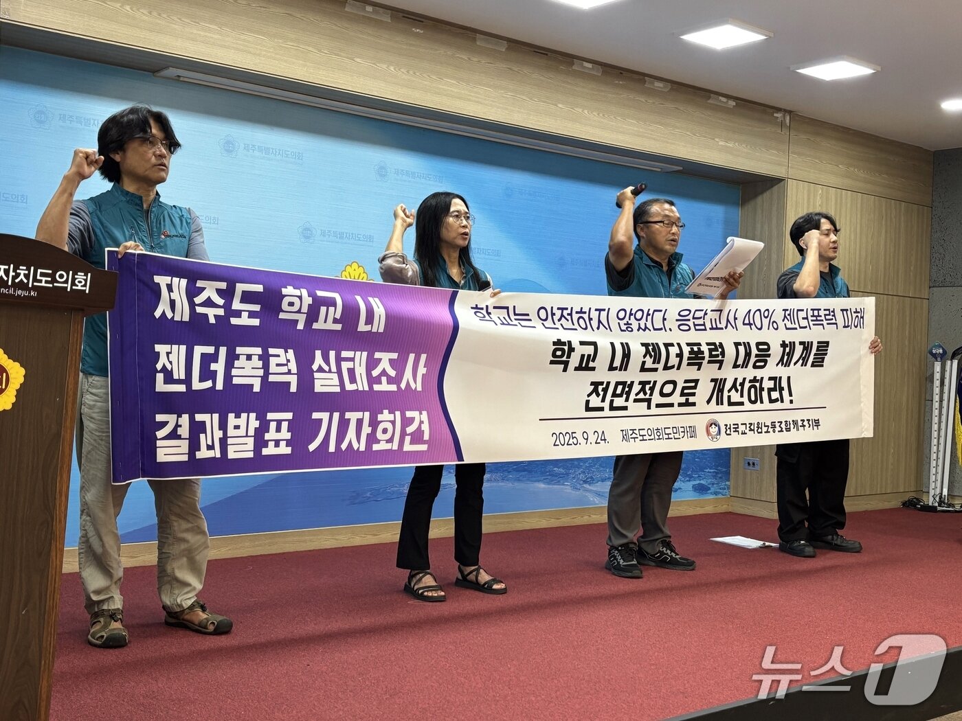 본문 이미지 - 24일 제주도의회 도민카페에서 기자회견을 하고 있는 전교조 제주지부.2025.9.24/뉴스1ⓒ 뉴스1