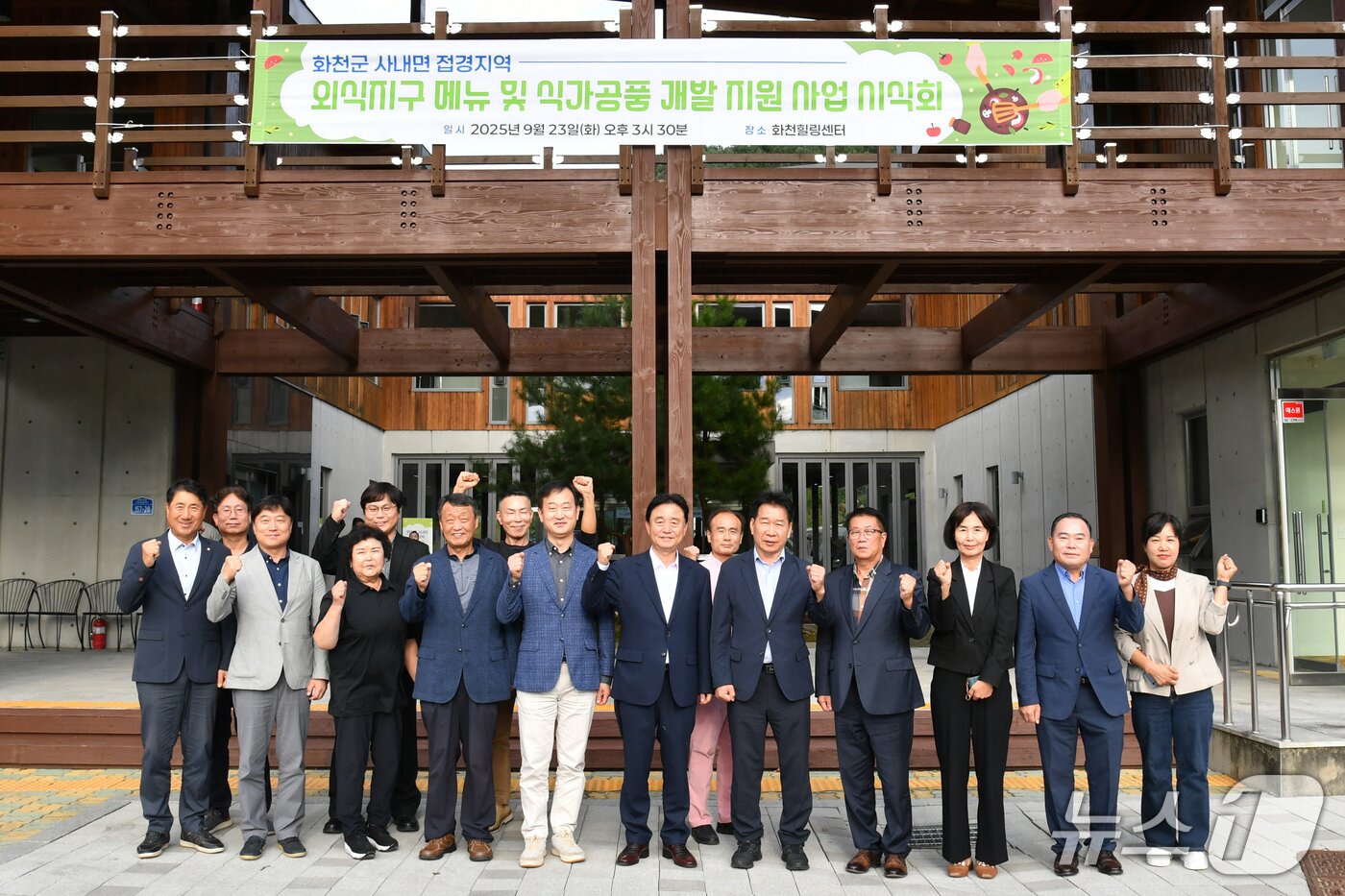 본문 이미지 - 강원 화천군 사내면 음식점들이 참여한 신메뉴 및 식가공품 개발 지원사업 시식 품평회가 지난 23일 사내면 힐링센터에서 열렸다. &#40;화천군 제공, 재판매 및 DB금지&#41;