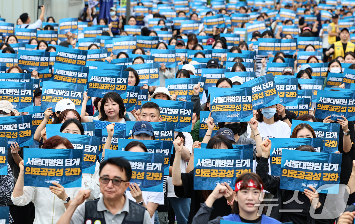 (서울=뉴스1) 김도우 기자 = 공공운수노조 의료연대본부 서울대병원분회 조합원들이 24일 서울 종로구 서울대학교병원에서 열린 파업대회에서 구호를 외치고 있다. 2025.9.24/뉴 …