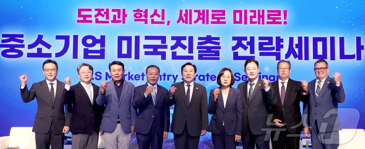 본문 이미지 - 24일 제주롯데호텔에서 열린 중소기업 미국진출 전략세미나에 참석한 관계자들이 포즈를 취하고 있다. &#40;중기중앙회 제공&#41;