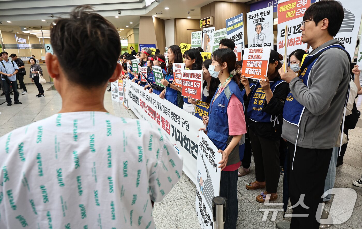본문 이미지 - 공공운수노조 의료연대본부 서울대병원분회 조합원들이 24일 서울 종로구 서울대학교병원에서 무기한 전면파업 돌입 기자회견을 하고 있다. 2025.9.24/뉴스1 ⓒ News1 김도우 기자