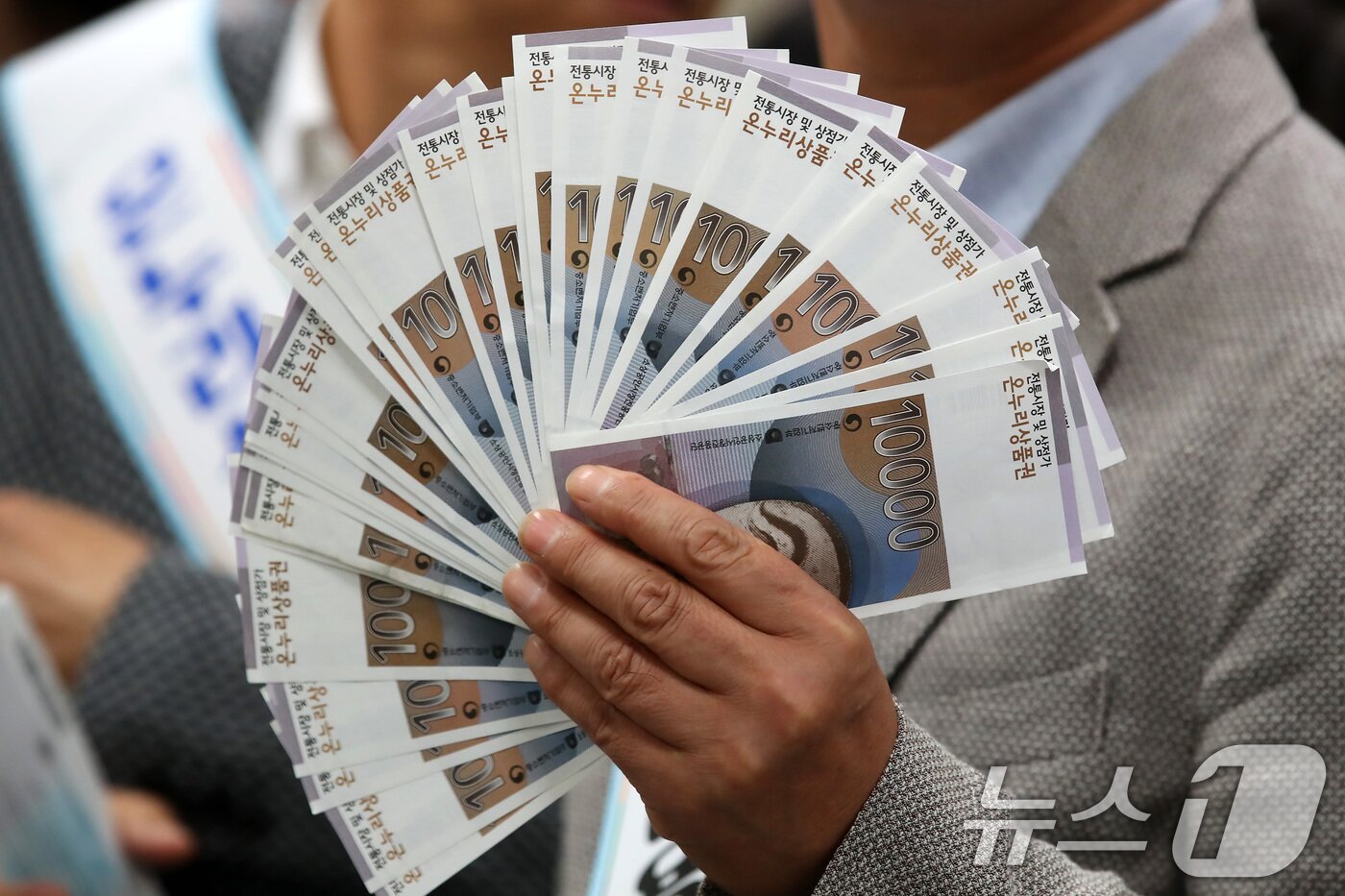 본문 이미지 - 대구 중구 iM뱅크 중구청지점에서 열린 '추석맞이 전통시장 온누리상품권 구매 행사'에서 중구 관계자들이 전통시장 활성화를 위해 구매한 상품권을 펼쳐 보이고 있다.<자료사진>ⓒ News1 공정식 기자