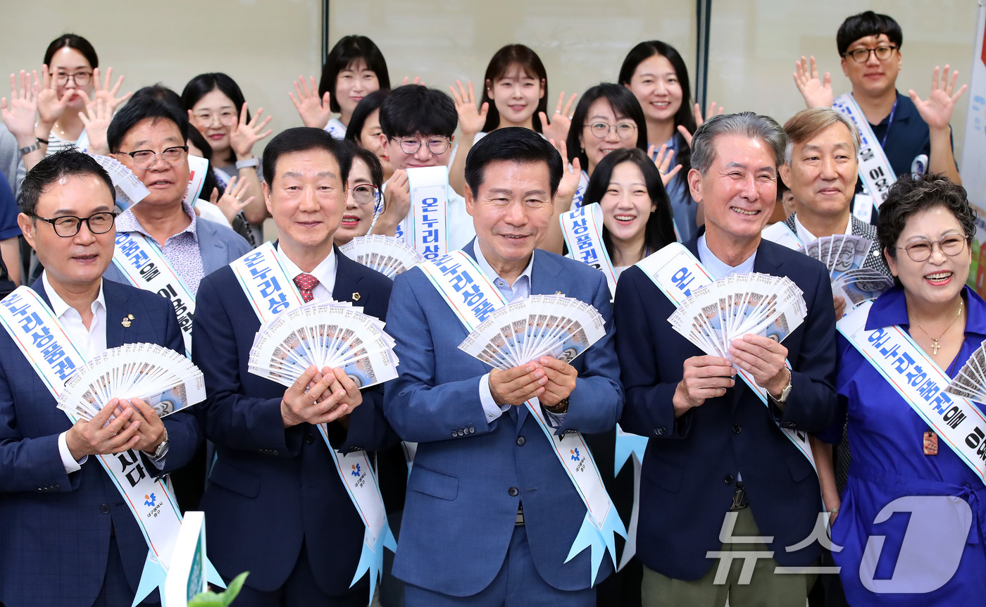 (대구=뉴스1) 공정식 기자 = 24일 오전 대구 중구 iM뱅크 중구청지점에서 열린 '추석맞이 전통시장 온누리상품권 구매 행사'에서 류규하 중구청장(앞줄 가운데)과 중구의회, 전통 …