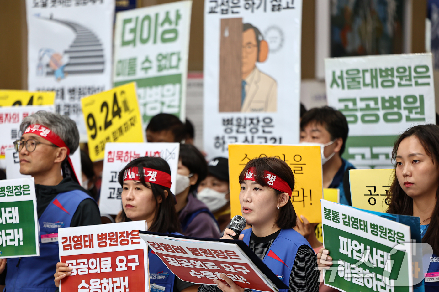 (서울=뉴스1) 김도우 기자 = 공공운수노조 의료연대본부 서울대병원분회 조합원들이 24일 서울 종로구 서울대학교병원에서 무기한 전면파업 돌입 기자회견을 하고 있다. 2025.9.2 …
