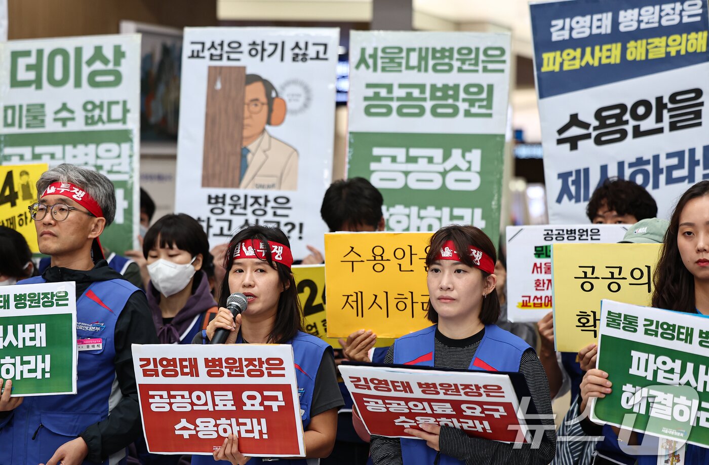 본문 이미지 - 공공운수노조 의료연대본부 서울대병원분회 조합원들이 24일 서울 종로구 서울대학교병원에서 무기한 전면파업 돌입 기자회견을 하고 있다. 2025.9.24/뉴스1 ⓒ News1 김도우 기자