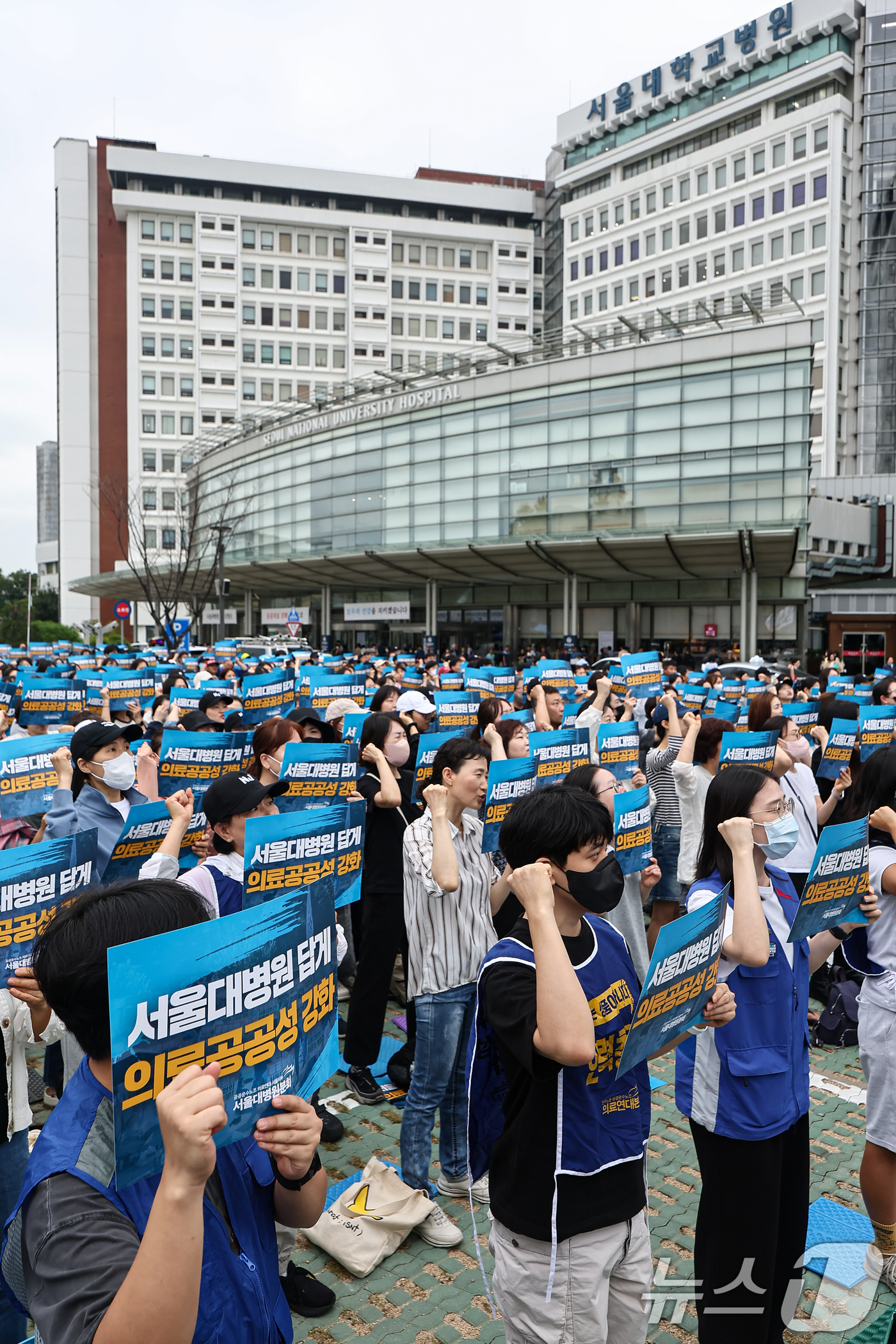 (서울=뉴스1) 김도우 기자 = 공공운수노조 의료연대본부 서울대병원분회 조합원들이 24일 서울 종로구 서울대학교병원에서 열린 파업대회에서 구호를 외치고 있다. 2025.9.24/뉴 …