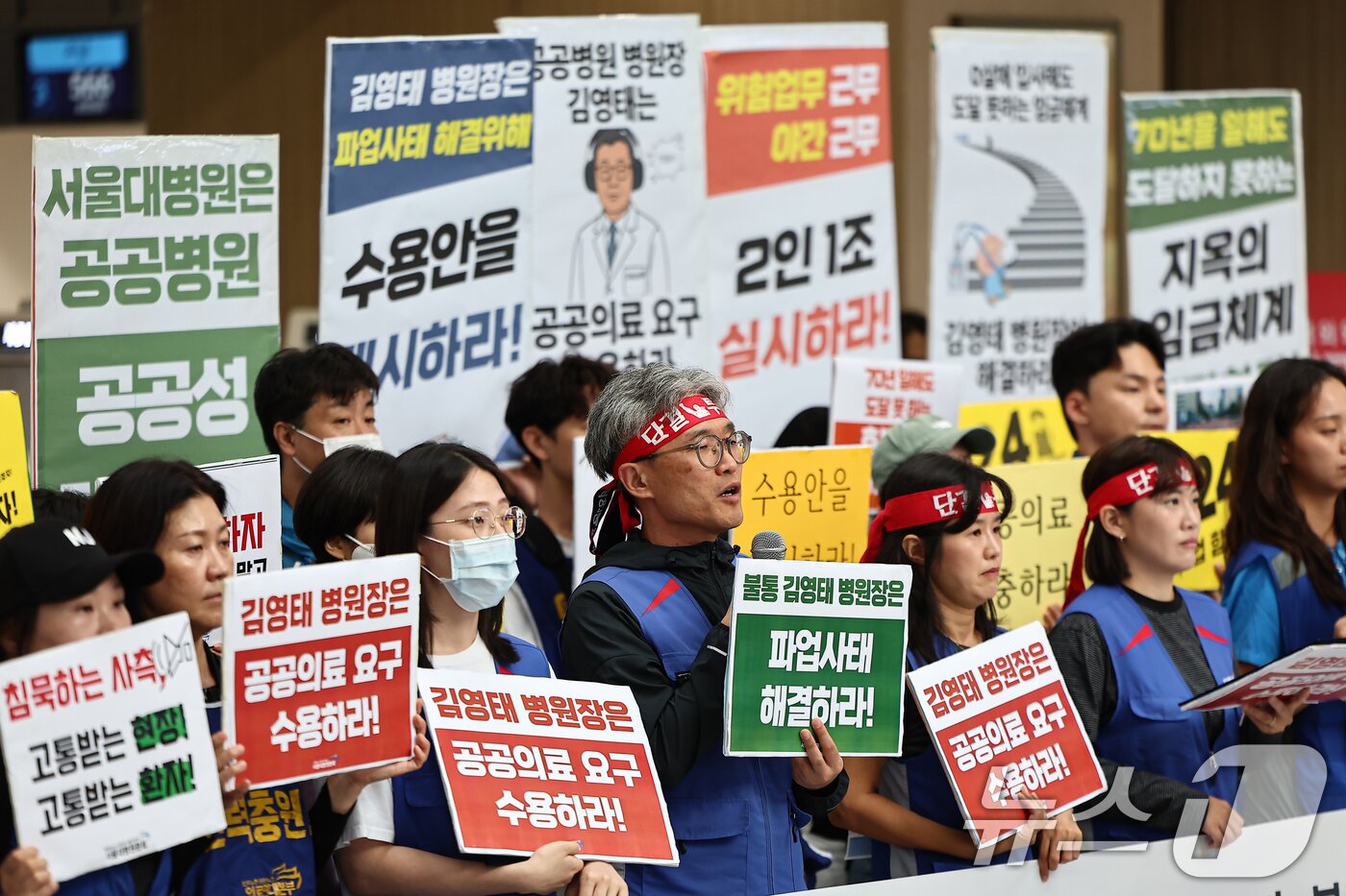 본문 이미지 - 공공운수노조 의료연대본부 서울대병원분회 조합원들이 24일 서울 종로구 서울대학교병원에서 무기한 전면파업 돌입 기자회견을 하고 있다. 2025.9.24/뉴스1 ⓒ News1 김도우 기자