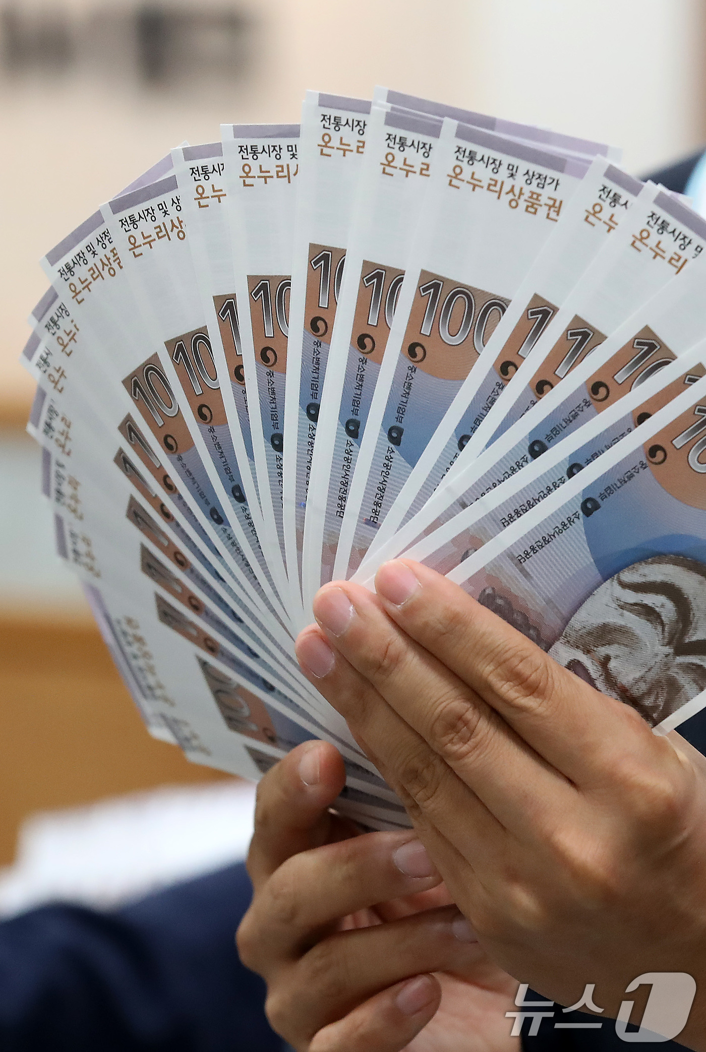 (대구=뉴스1) 공정식 기자 = 24일 오전 대구 중구 iM뱅크 중구청지점에서 열린 '추석맞이 전통시장 온누리상품권 구매 행사'에서 중구 관계자들이 전통시장 활성화를 위해 구매한 …