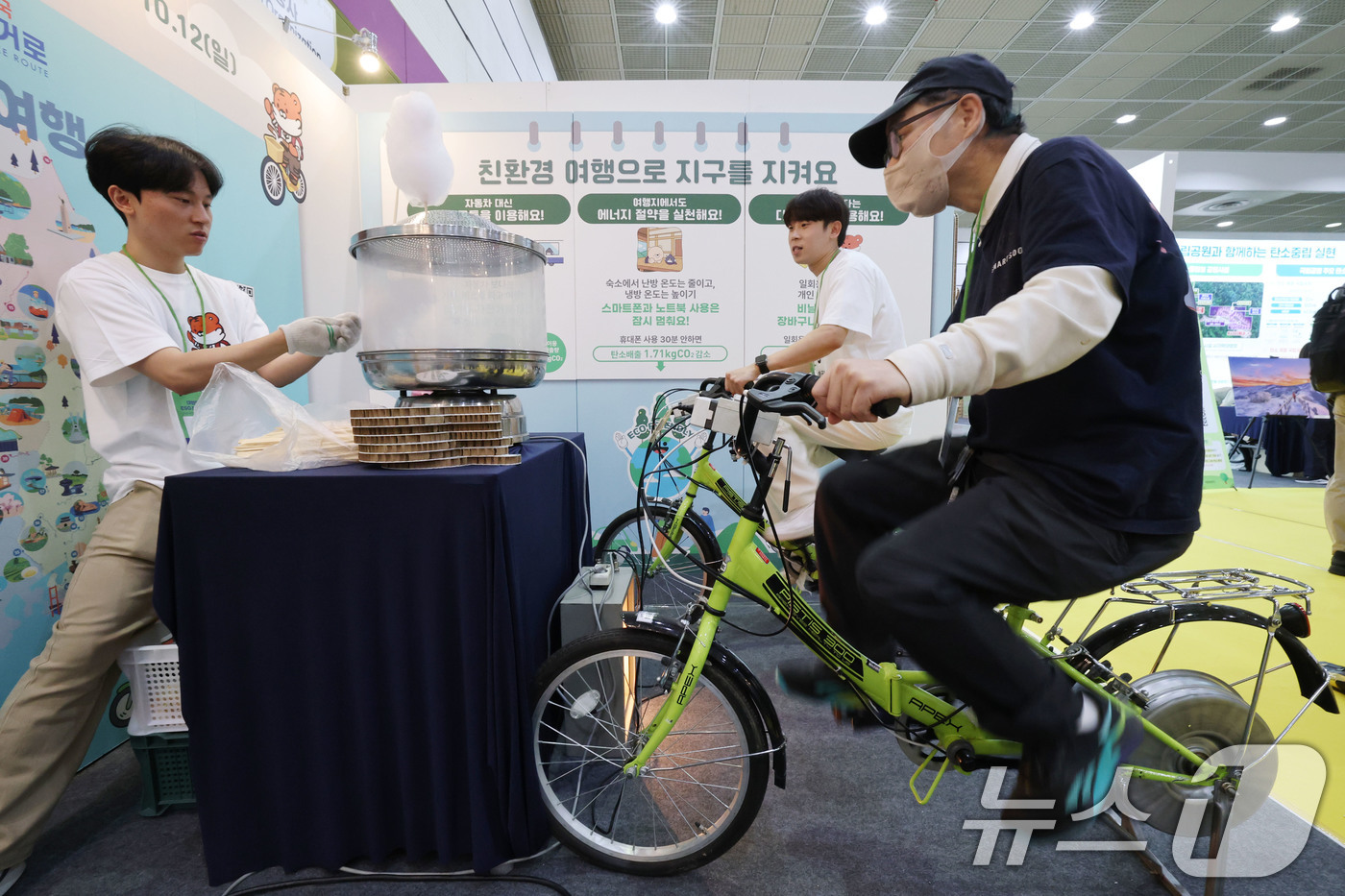(서울=뉴스1) 이광호 기자 = 24일 오전 서울 강남구 코엑스에서 열린 대한민국 환경·사회·투명 경영(ESG) 친환경대전에서 관람객이 솜사탕이 만들어지는 자전거 발전기 체험을 하 …