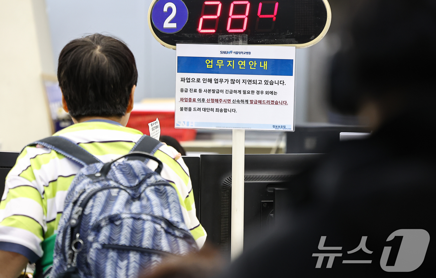 (서울=뉴스1) 김도우 기자 = 공공운수노조 의료연대본부 서울대병원분회가 파업에 돌입한 24일 서울 종로구 서울대학교병원에 업무지연 게시물이 붙어 있다. 2025.9.24/뉴스1