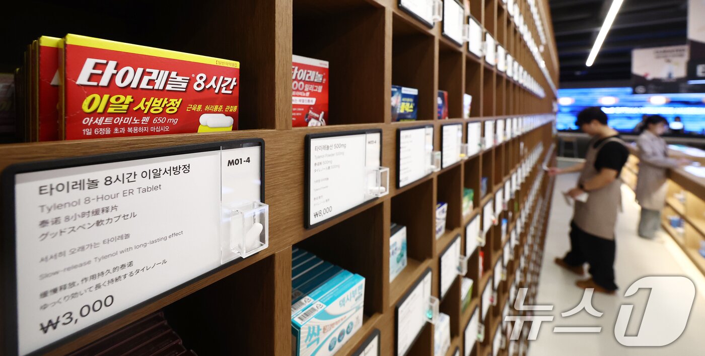 본문 이미지 - 서울 시내의 한 약국에 타이레놀이 진열돼 있다. 2025.9.24/뉴스1 ⓒ News1 김민지 기자