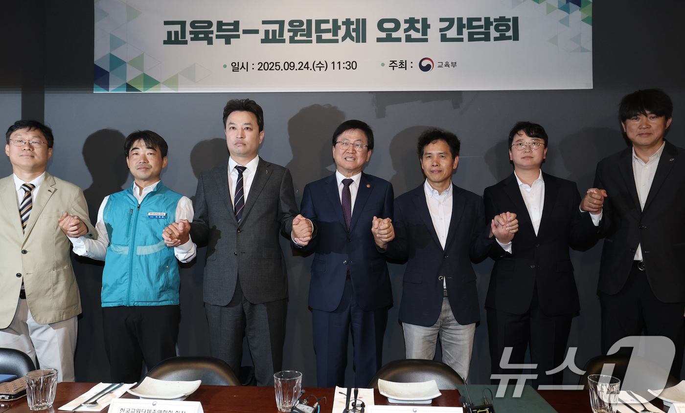 (서울=뉴스1) 오대일 기자 = 최교진 사회부총리 겸 교육부 장관(가운데)이 24일 서울 여의도의 한 식당에서 열린 교원노조 및 교원단체 오찬 간담회에서 참석자들과 기념촬영을 하고 …