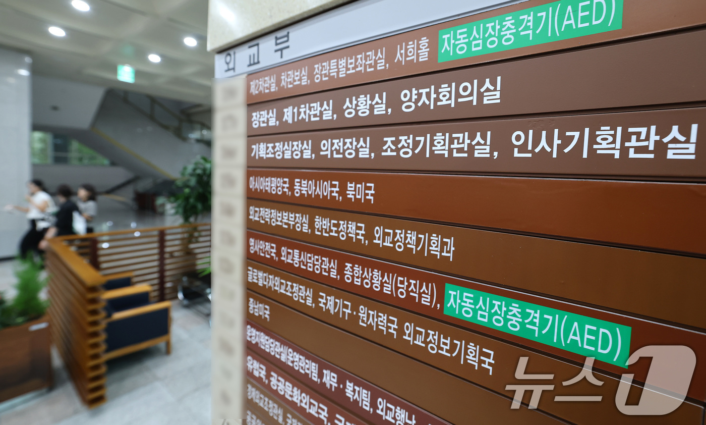 (서울=뉴스1) 임세영 기자 = 고위공직자범죄수사처(공수처)가 24일 심우정 전 검찰총장 자녀의 특혜 채용 의혹과 관련해 서울 종로구 외교부 청사에 대한 압수수색을 진행한다고 밝혔 …