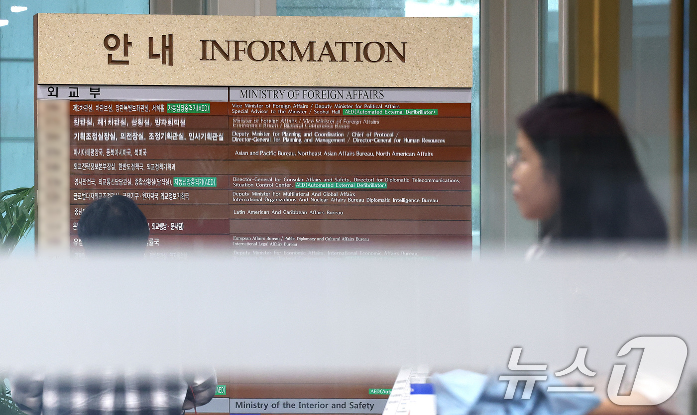 (서울=뉴스1) 임세영 기자 = 고위공직자범죄수사처(공수처)가 24일 심우정 전 검찰총장 자녀의 특혜 채용 의혹과 관련해 서울 종로구 외교부 청사에 대한 압수수색을 진행한다고 밝혔 …