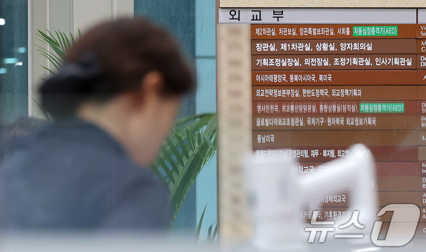 (서울=뉴스1) 임세영 기자 = 고위공직자범죄수사처(공수처)가 24일 심우정 전 검찰총장 자녀의 특혜 채용 의혹과 관련해 서울 종로구 외교부 청사에 대한 압수수색을 진행한다고 밝혔 …