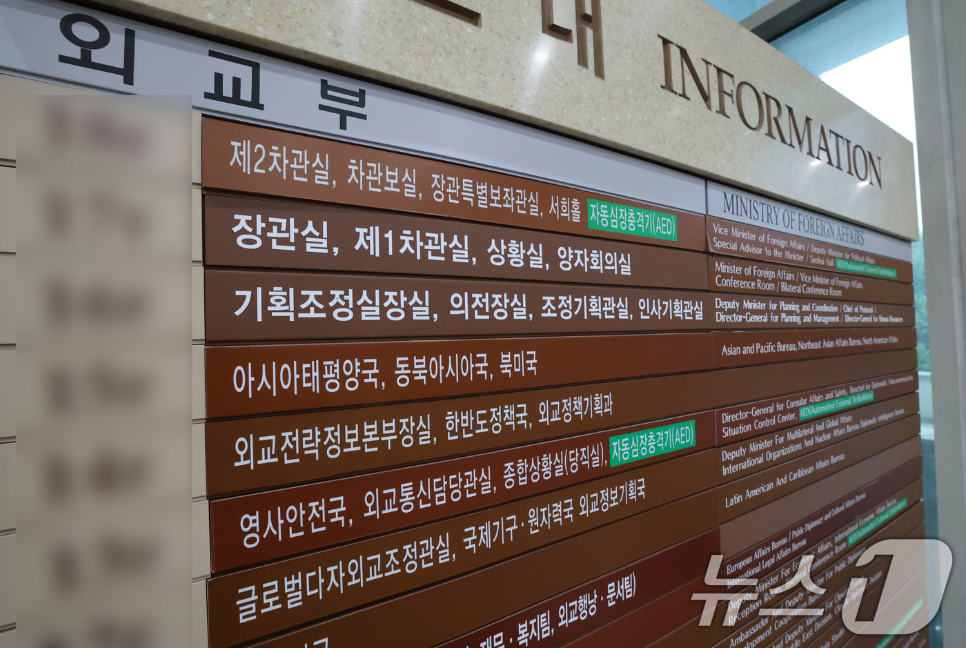 (서울=뉴스1) 임세영 기자 = 고위공직자범죄수사처(공수처)가 24일 심우정 전 검찰총장 자녀의 특혜 채용 의혹과 관련해 서울 종로구 외교부 청사에 대한 압수수색을 진행한다고 밝혔 …