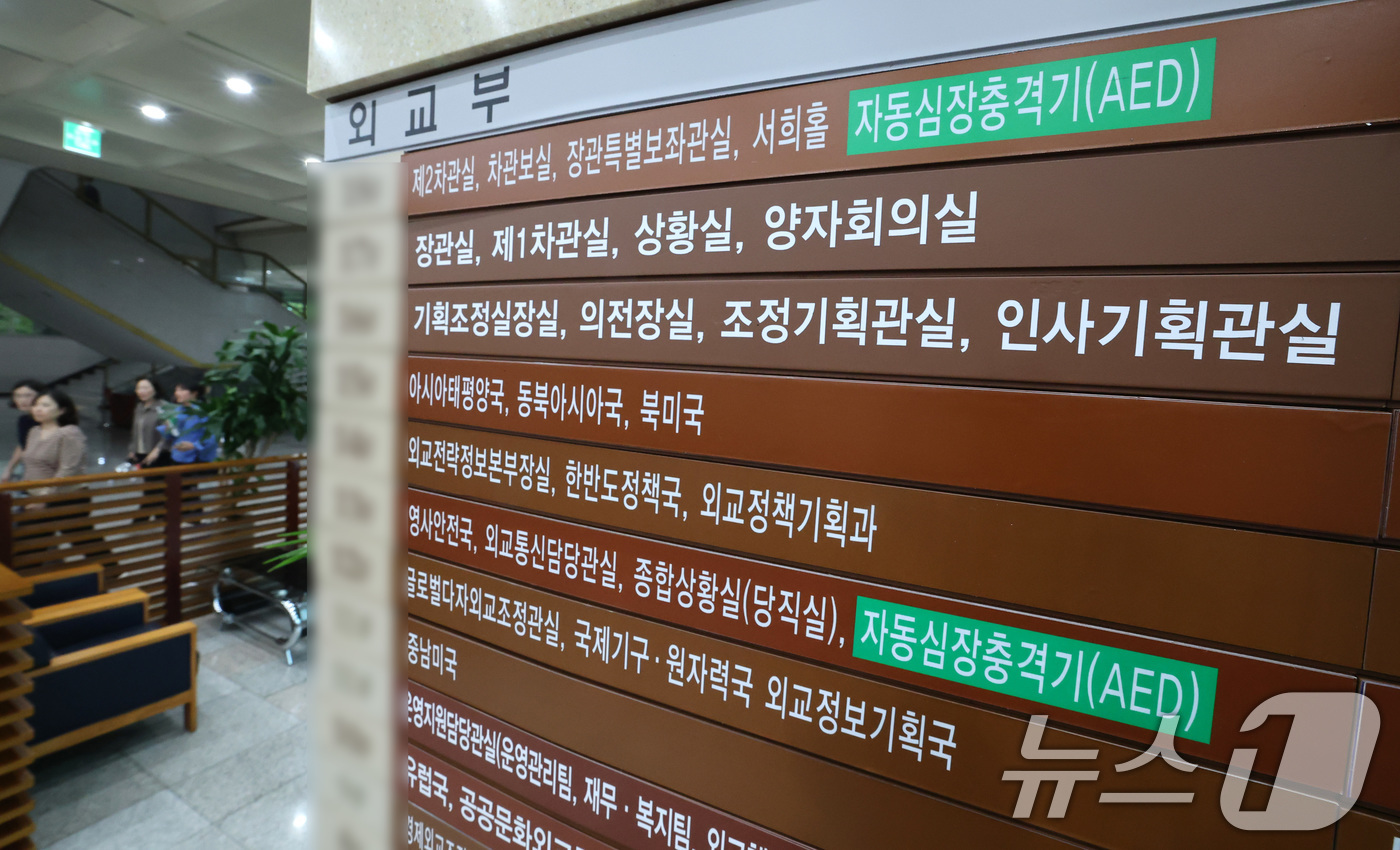 (서울=뉴스1) 임세영 기자 = 고위공직자범죄수사처(공수처)가 24일 심우정 전 검찰총장 자녀의 특혜 채용 의혹과 관련해 서울 종로구 외교부 청사에 대한 압수수색을 진행한다고 밝혔 …