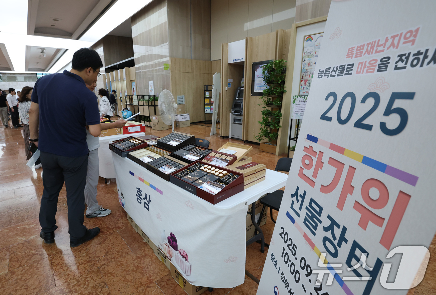 (서울=뉴스1) 임세영 기자 = 24일 서울 종로구 정부서울청사에서 열린 2025 한가위 선물장터에서 청사 직원들이 명절 선물을 살펴보고 있다. 2025.9.24/뉴스1