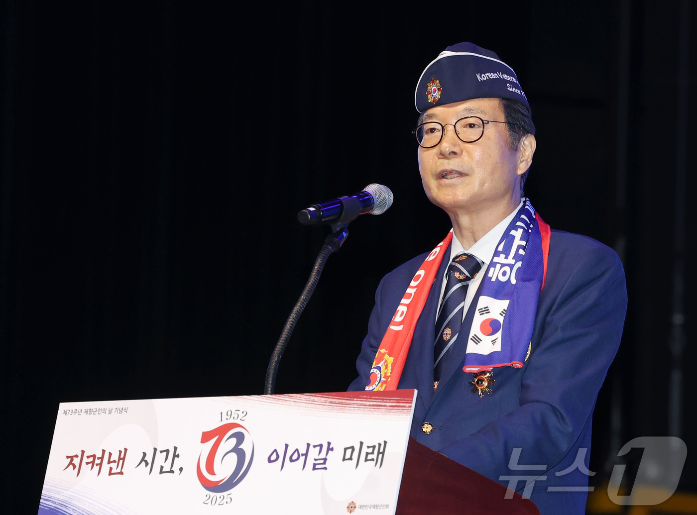 (서울=뉴스1) 청사사진기자단 = 신상태 재향군인회장이 24일 서울 송파구 올림픽공원 올림픽홀에서 열린 제73주년 재향군인의 날 기념식에서 기념사하고 있다. 2025.9.24/뉴스 …