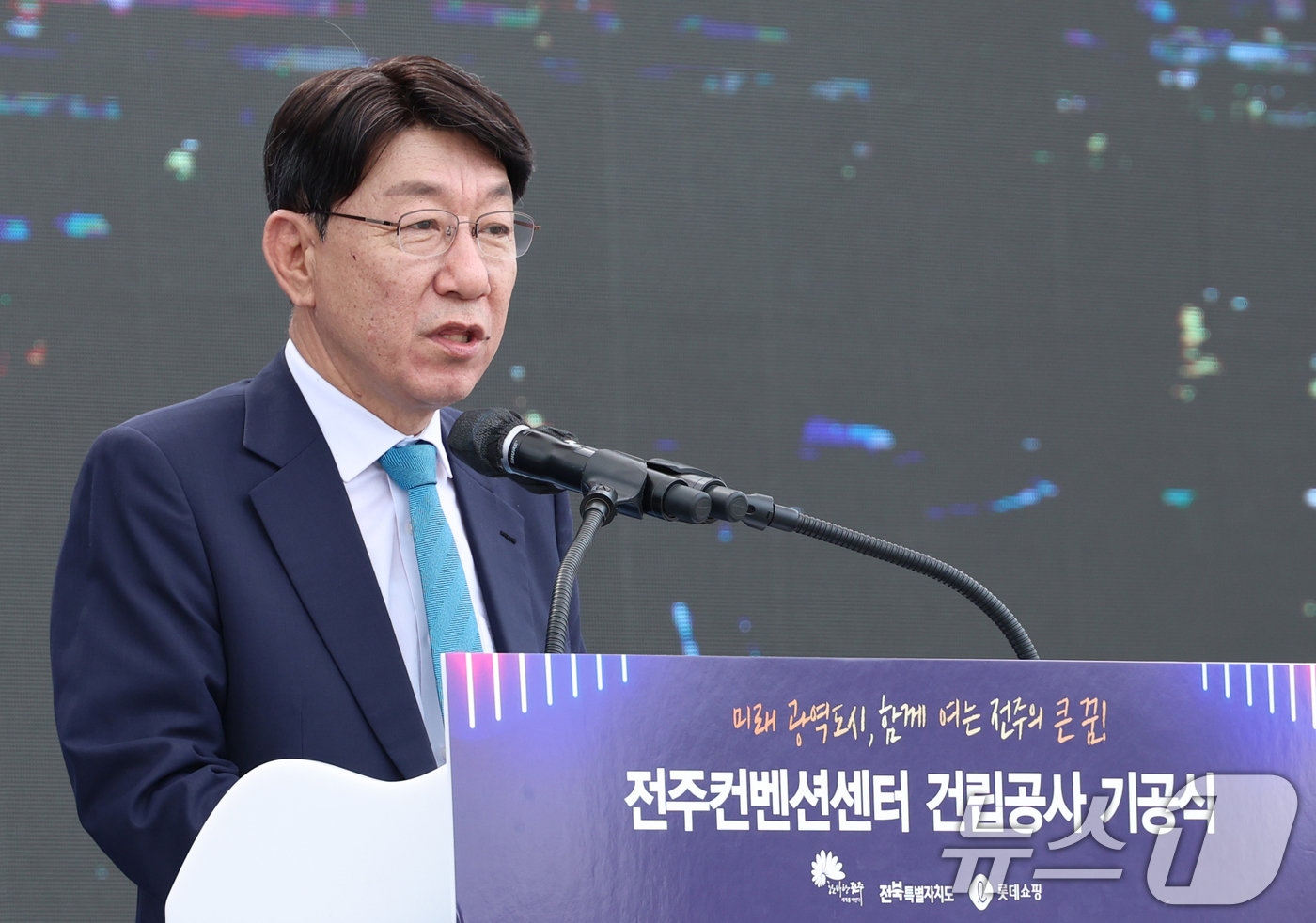 (전주=뉴스1) 유경석 기자 = 우범기 전주시장이 24일 전북 전주시 옛 전주종합운동장 부지 일원에서 열린 전주컨벤션센터 기공식에서 기념사를 하고 있다. 2025.9.24/뉴스1