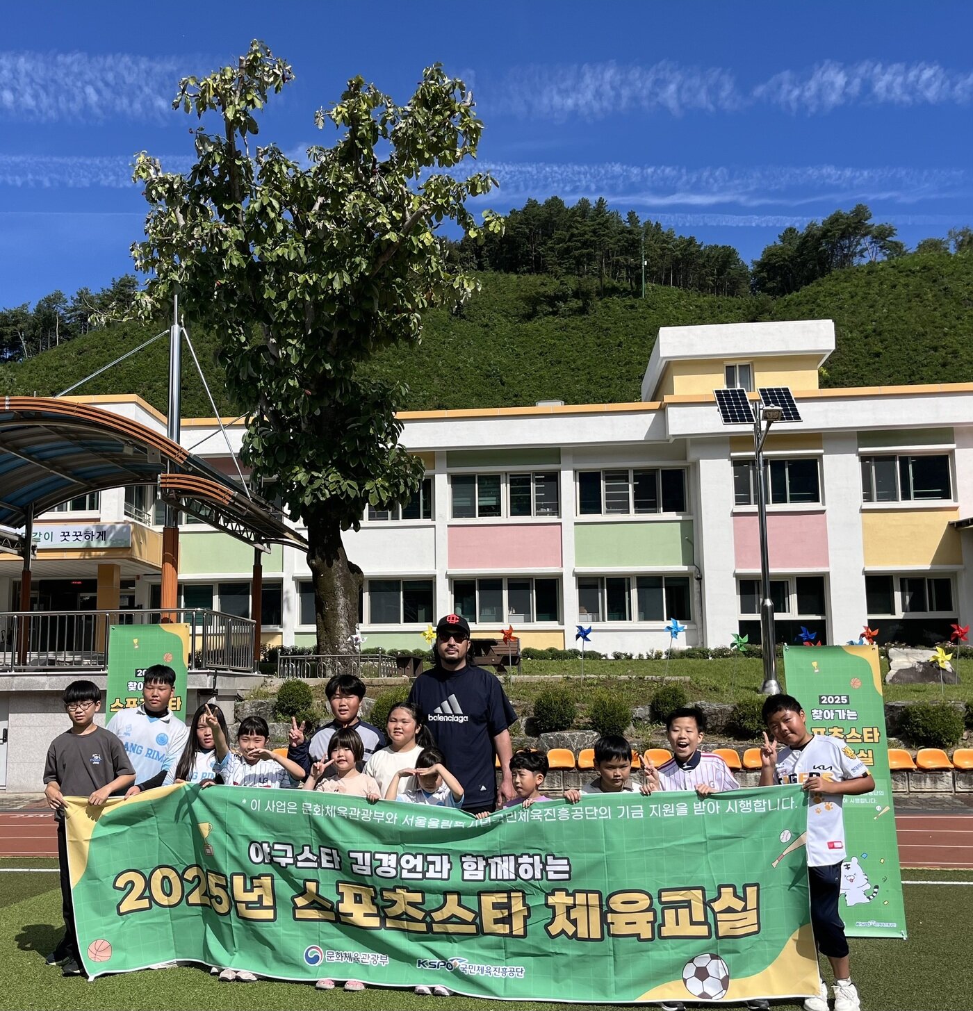 본문 이미지 - 김경언과 함께한 2025 스포츠스타 체육교실&#40;국민체육진흥공단 제공&#41; 