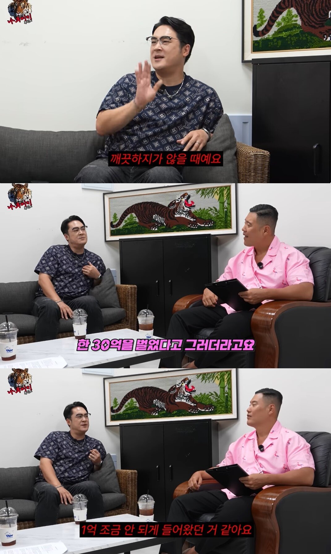 본문 이미지 - (유튜브 채널 '나무미키 흥신소' 갈무리)