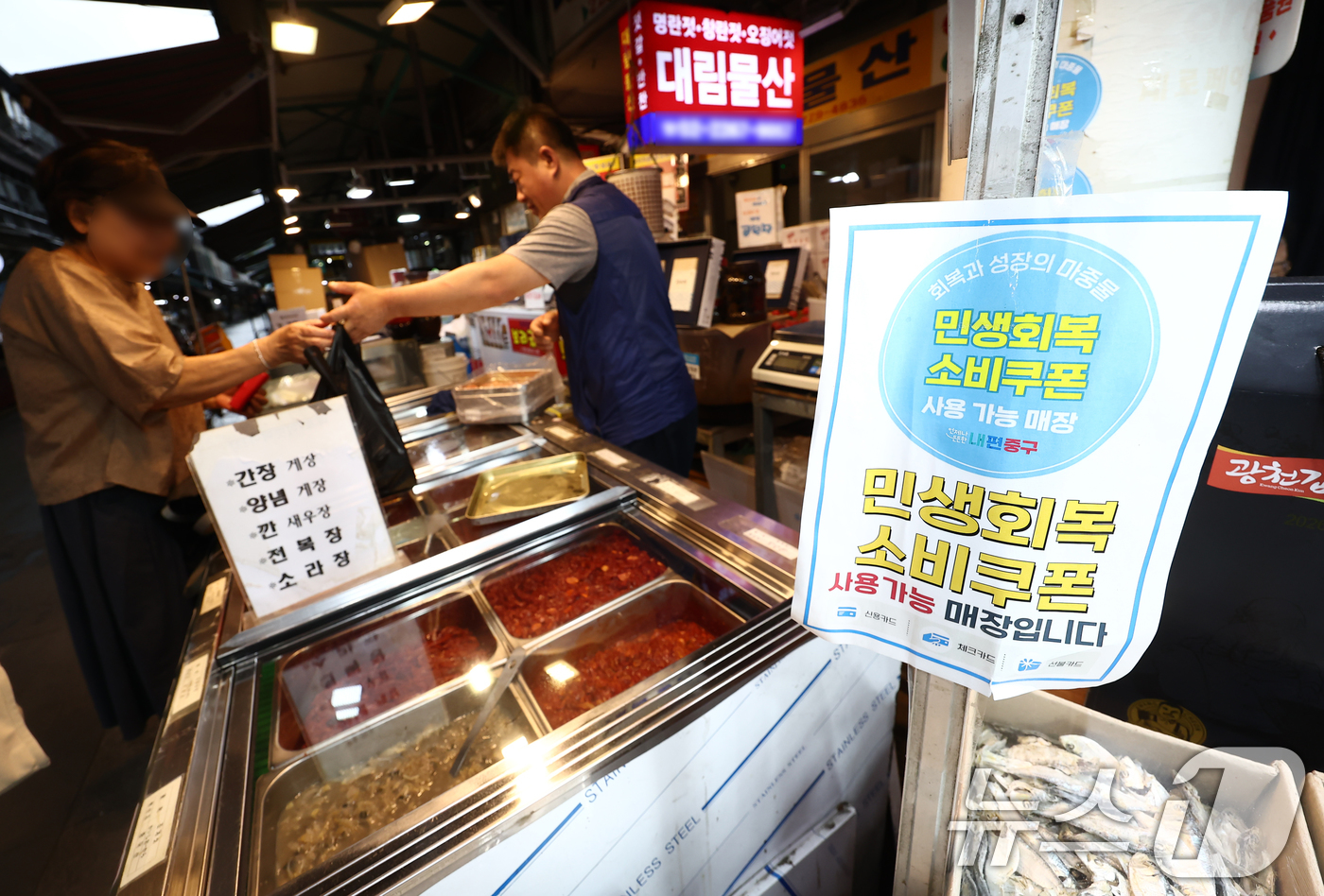 (서울=뉴스1) 김민지 기자 = 2차 민생회복 소비쿠폰 신청 둘째날인 24일 서울 시내 시장에서 시민들이 물건을 구매하고 있다.행정안전부에 따르면 이날 0시 기준 1259만245명 …