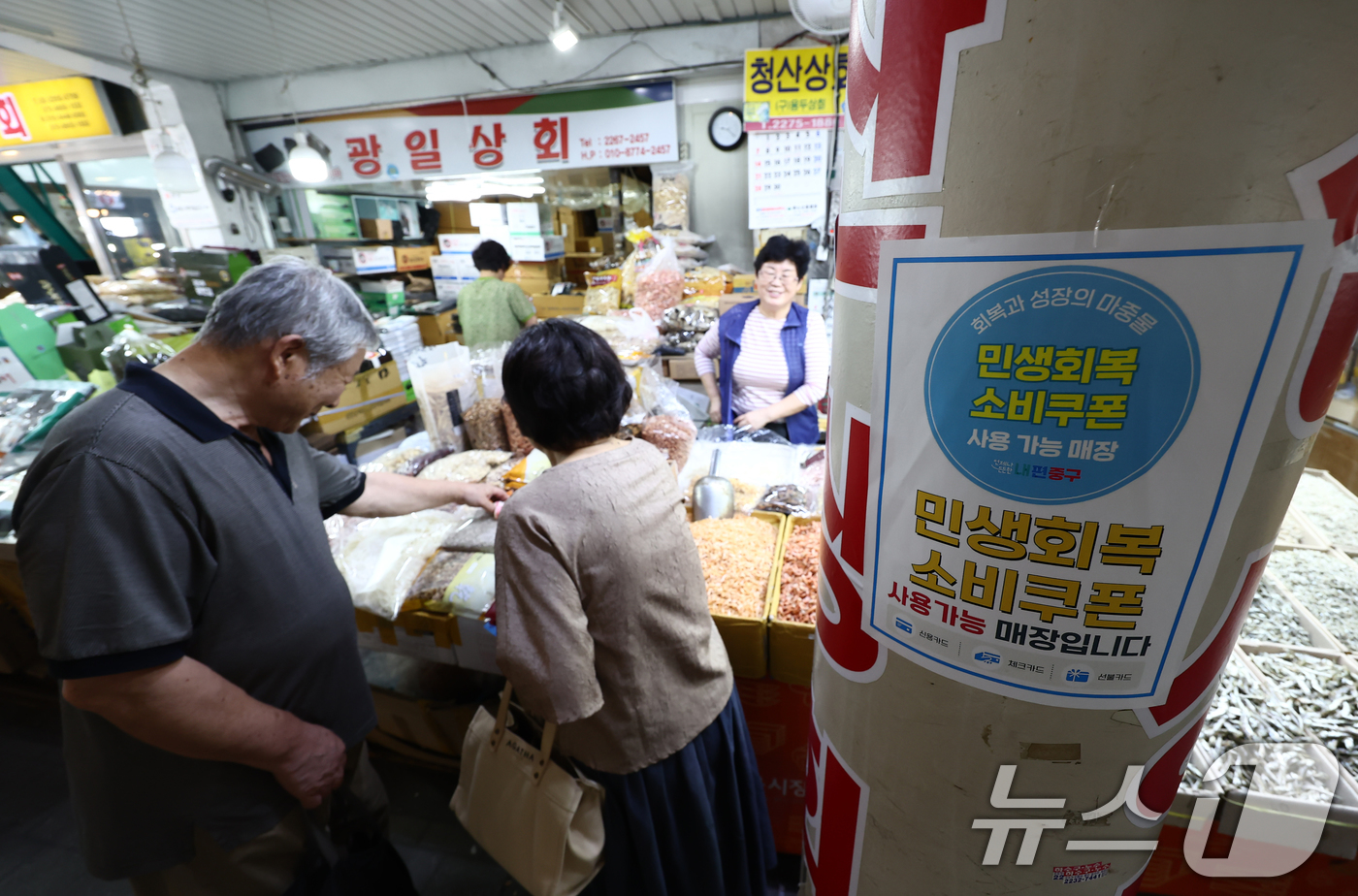 (서울=뉴스1) 김민지 기자 = 2차 민생회복 소비쿠폰 신청 둘째날인 24일 서울 시내 시장에 민생회복 소비쿠폰 사용 가능 매장 안내문이 붙어 있다.행정안전부에 따르면 이날 0시 …