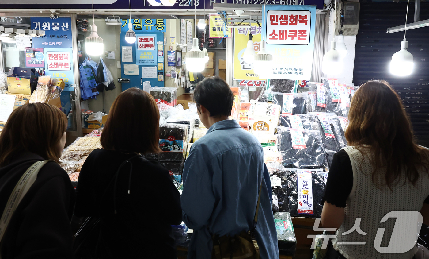 (서울=뉴스1) 김민지 기자 = 2차 민생회복 소비쿠폰 신청 둘째날인 24일 서울 시내 시장에서 시민들이 물건을 구매하고 있다.행정안전부에 따르면 이날 0시 기준 1259만245명 …