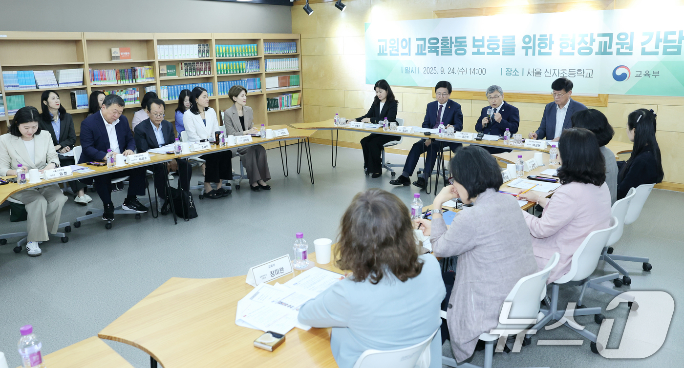 (서울=뉴스1) = 최교진 사회부총리 겸 교육부 장관과 정근식 서울시 교육감이 24일 서울 광진구 신자초등학교에서 교원의 교육활동 보호를 위한 현장교원 간담회를 하고 있다. (서울 …