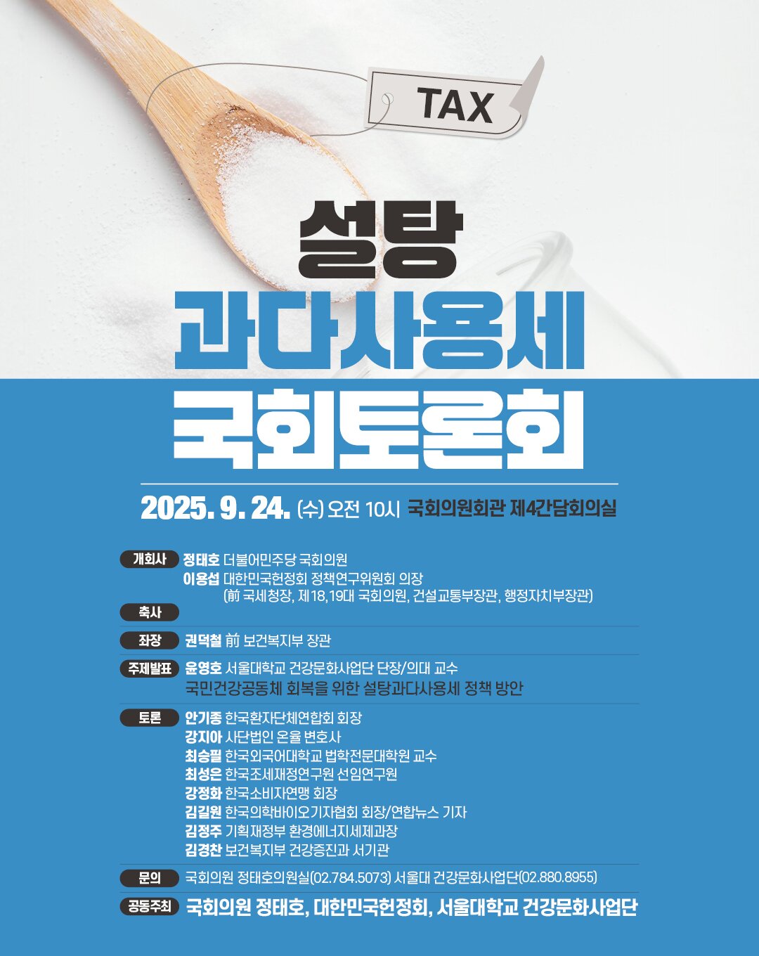 본문 이미지 - (국회의원 정책자료 제공)