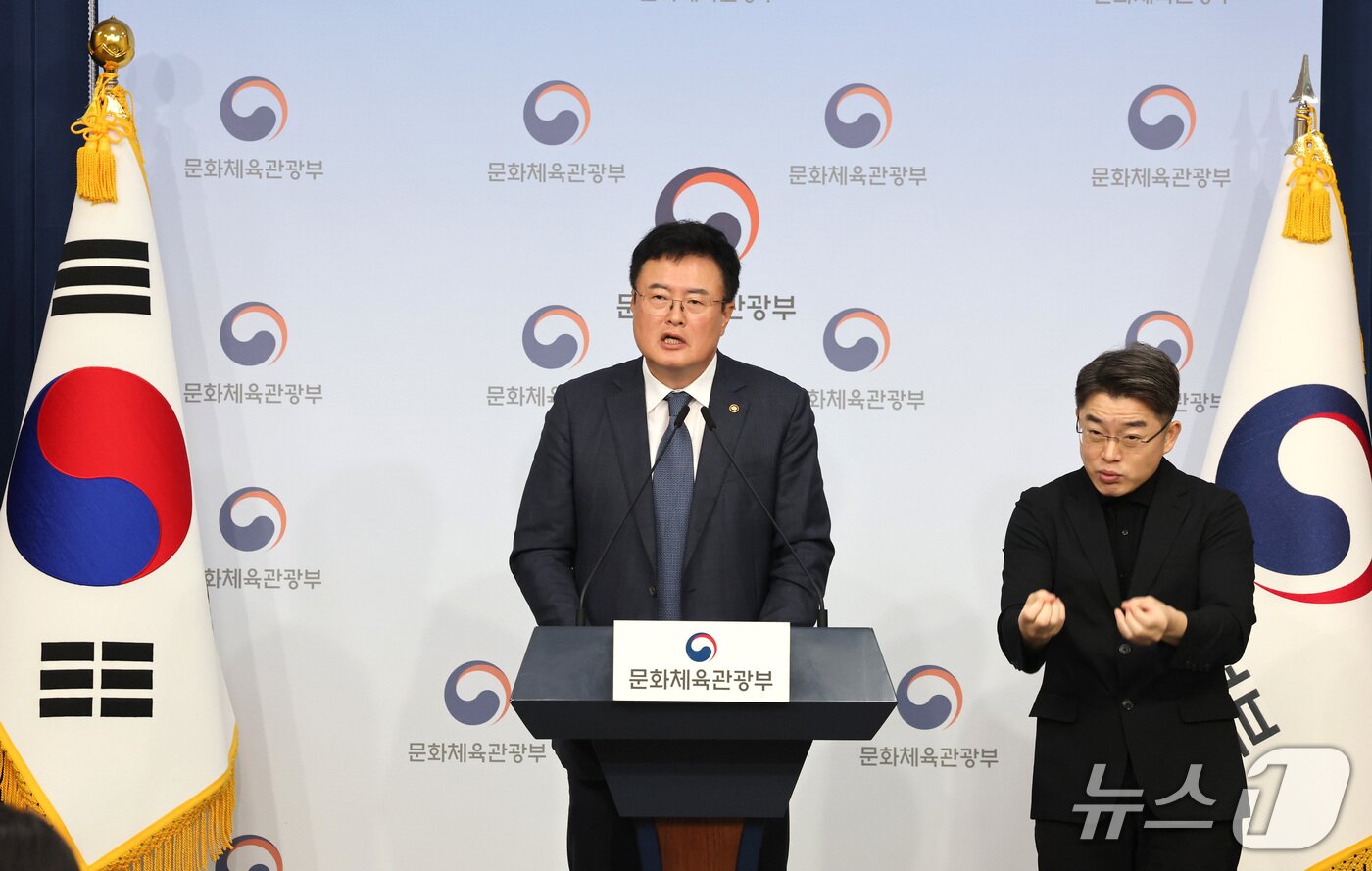 본문 이미지 - 김대현 문화체육관광부 제2차관이 24일 서울 종로구 정부서울청사 별관 브리핑실에서 국가관광전략회의 사전 브리핑을 하고 있다.ⓒ News1 임세영 기자