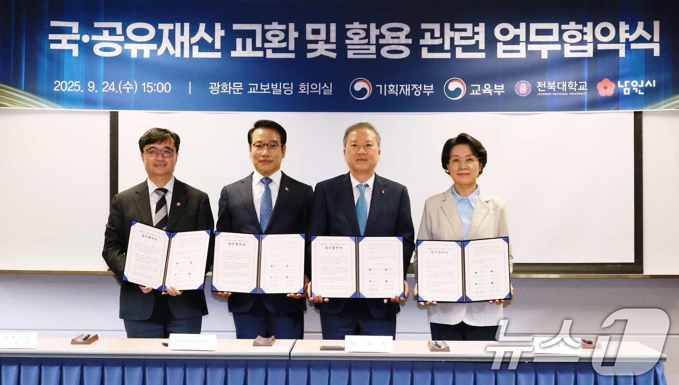 (서울=뉴스1) = 임기근 기획재정부 2차관, 최경식 남원시장, 양오봉 전북대 총장, 최은옥 교육부 차관(왼쪽부터)이 24일 서울 종로구 광화문 교보빌딩에서 열린 국·공유재산 교환 …