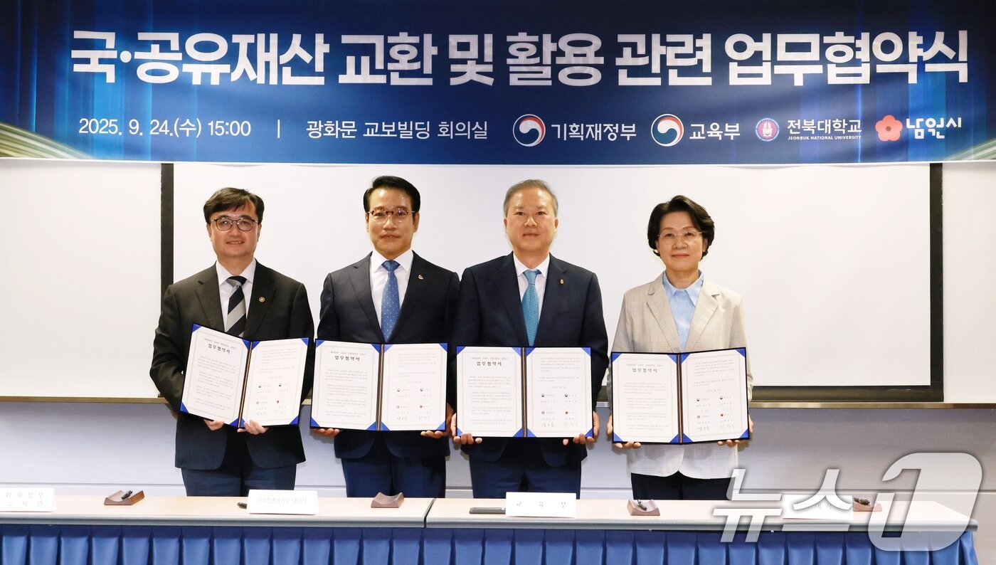 본문 이미지 - 임기근 기획재정부 2차관, 최경식 남원시장, 양오봉 전북대 총장, 최은옥 교육부 차관&#40;왼쪽부터&#41;이 24일 서울 종로구 광화문 교보빌딩에서 열린 국·공유재산 교환 및 활용 관련 업무협약식에서 기념 촬영을 하고 있다. &#40;교육부 제공. 재판매 및 DB 금지&#41; 2025.9.24/뉴스1