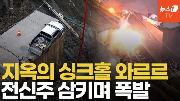 [영상] 방콕 와치라 병원 앞 도로 붕괴…전신주 '펑' 견인차까지 삼켰다