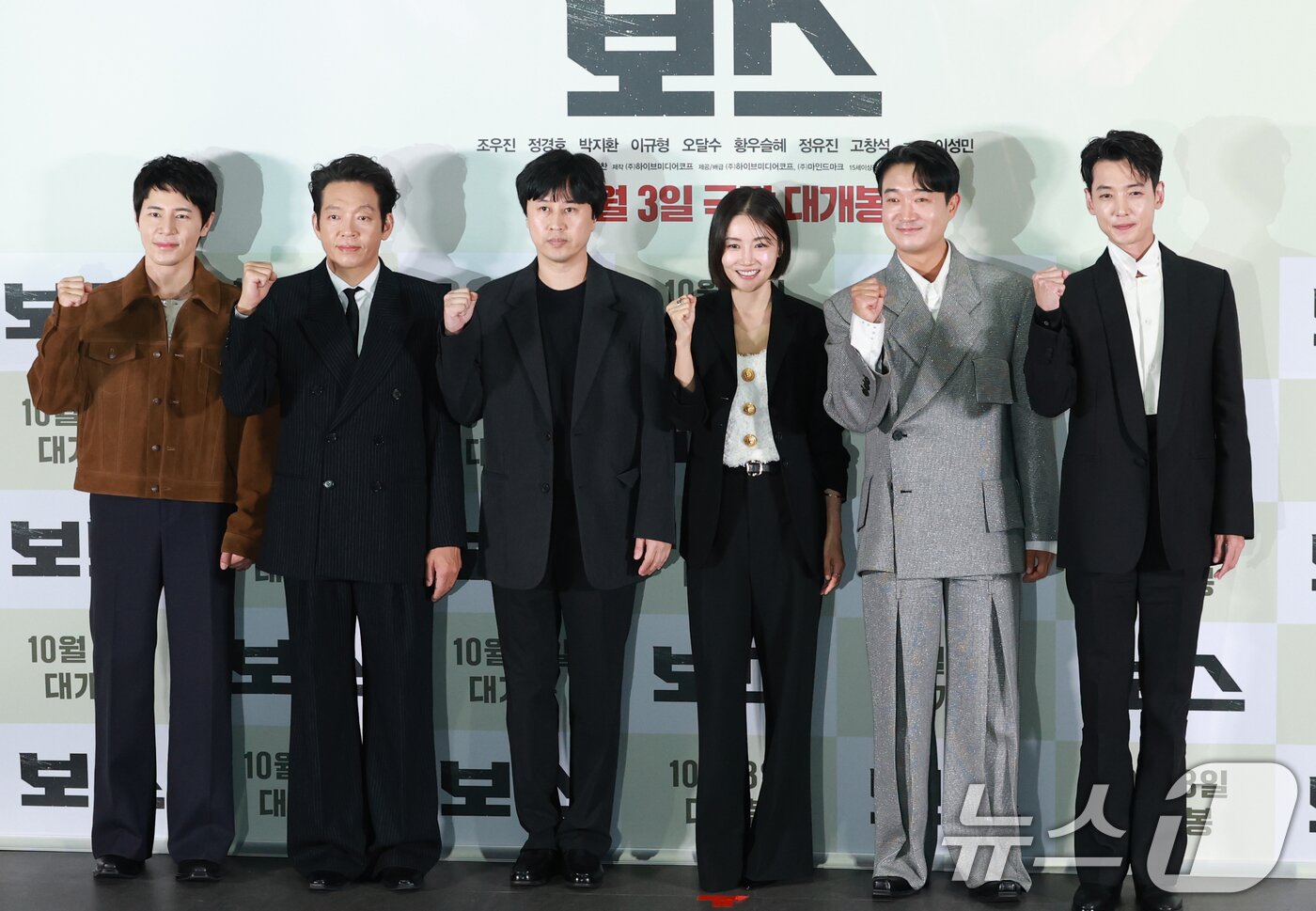 본문 이미지 - 배우 이규형(왼쪽부터)과 박지환, 라희찬 감독, 황우슬혜, 조우진, 정경호가 24일 서울 송파구 롯데시네마 월드타워점에서 열린 영화 '보스' 언론배급시사회에 참석해 포즈를 취하고 있다. '보스'는 조직의 미래가 걸린 차기 보스 선출을 앞두고 각자의 꿈을 위해 서로에게 보스 자리를 치열하게 '양보'하는 조직원들의 필사적인 대결을 그린 코믹 액션 영화다. 2025.9.24/뉴스1 ⓒ News1 권현진 기자