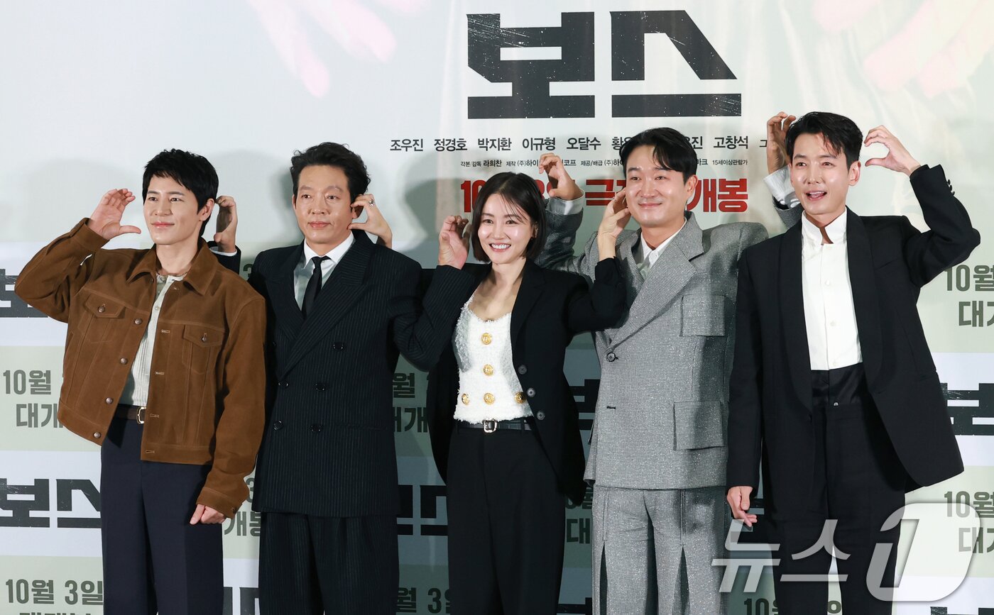 본문 이미지 - &#39;보스&#39; 배우 이규형&#40;왼쪽부터&#41;과 박지환, 황우슬혜, 조우진, 정경호 2025.9.24/뉴스1 ⓒ News1 권현진 기자