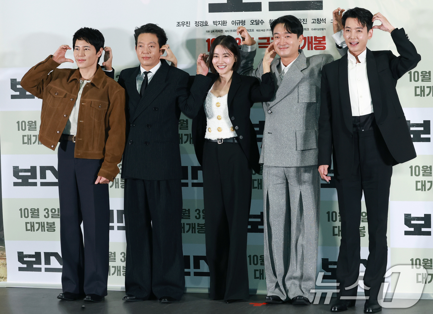 (서울=뉴스1) 권현진 기자 = 배우 이규형(왼쪽부터)과 박지환, 황우슬혜, 조우진, 정경호가 24일 서울 송파구 롯데시네마 월드타워점에서 열린 영화 '보스' 언론배급시사회에 참석 …