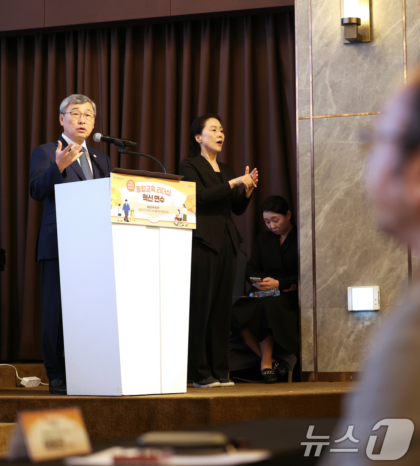 (서울=뉴스1) = 정근식 서울시교육감이 24일 서울 용산구 피스앤파크컨벤션에서 열린 2025 일반학교 교(원)감 통합교육 리더십 혁신 연수에 참석해 인사말하고 있다. (서울시교육 …