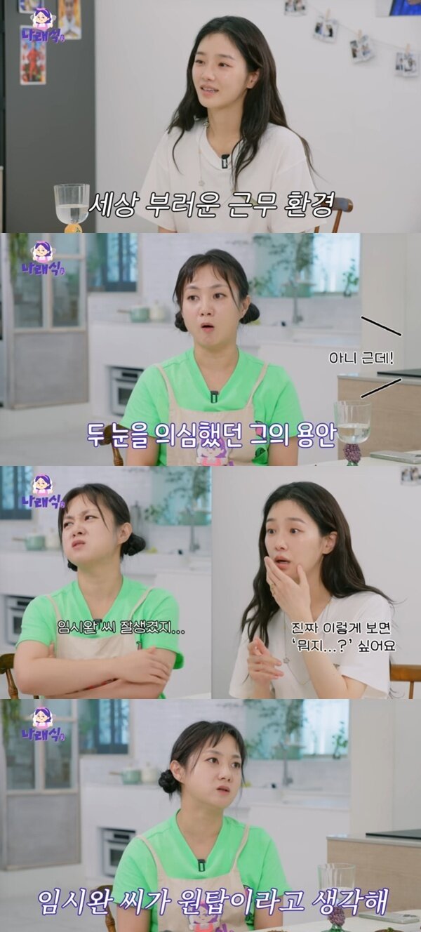 본문 이미지 - 유튜브 채널 '나래식' 캡처