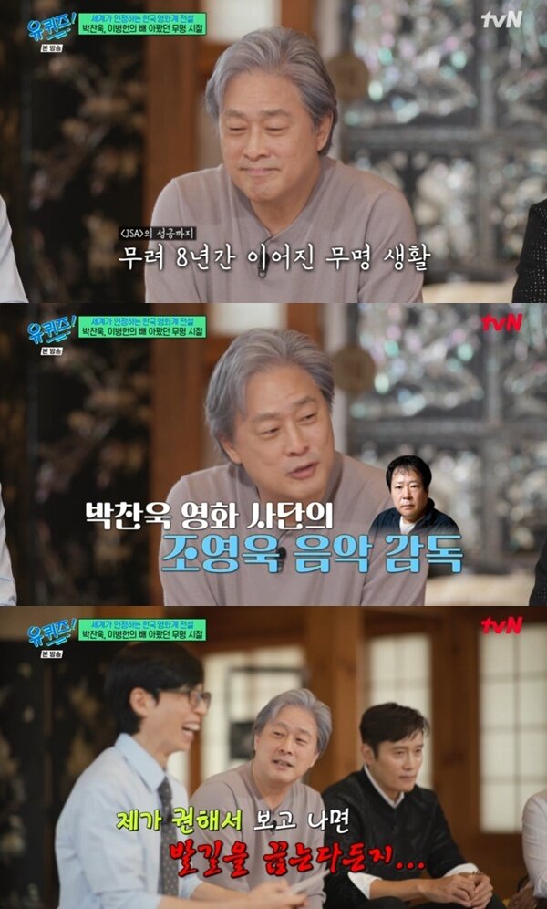 본문 이미지 - tvN '유 퀴즈 온 더 블럭' 캡처