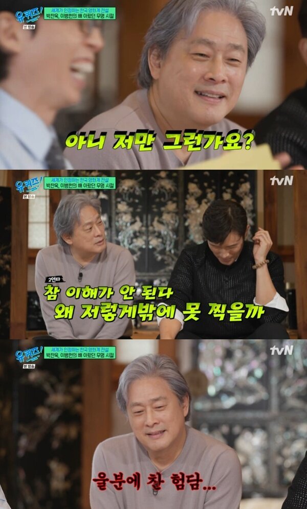 본문 이미지 - tvN '유 퀴즈 온 더 블럭' 캡처